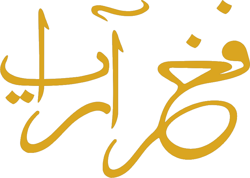 فخرآریا
